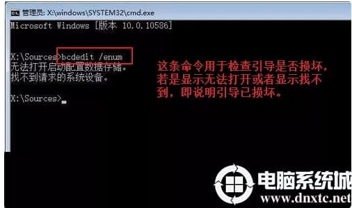 win10手动修复引导解决方法 win10手动修复引导解决方法