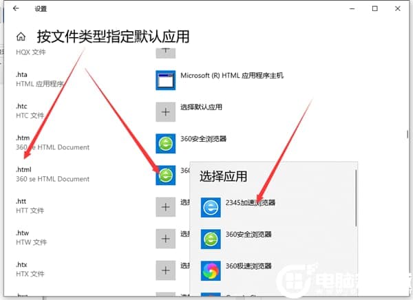 Win10怎么给文件创建关联？