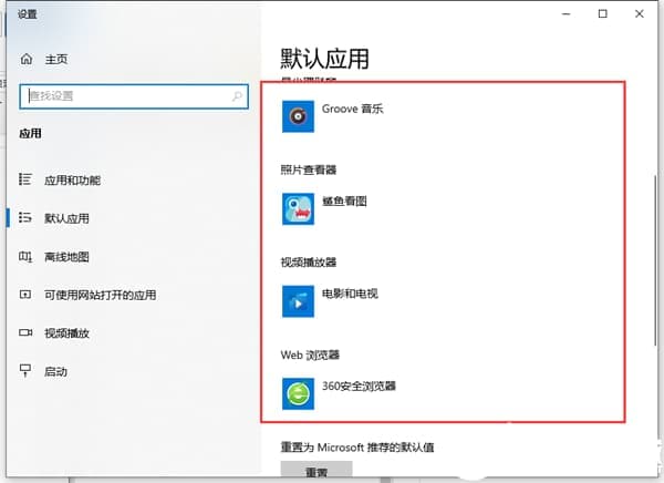 Win10怎么给文件创建关联？