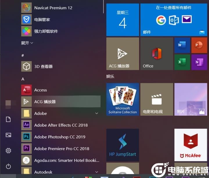 Win10系统菜单切换成win7菜单样式解决方法 Win10系统菜单切换成win7菜单样式解决方法
