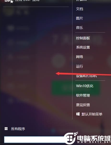 Win10系统菜单切换成win7菜单样式解决方法 Win10系统菜单切换成win7菜单样式解决方法