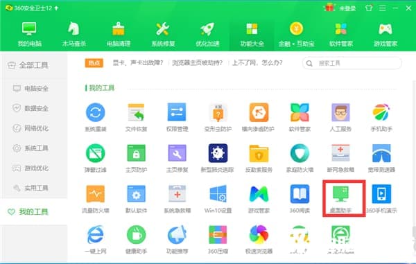 Wn10桌面显示天气时间设置解决方法