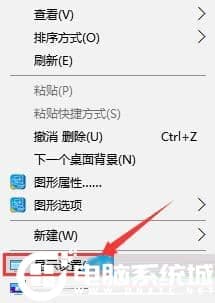 Win10屏幕出现闪屏解决方法