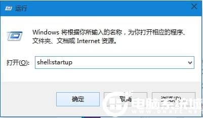 Win10设置软件开机自动启动解决方法