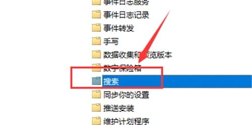 Win10更新后小娜打开解决方法