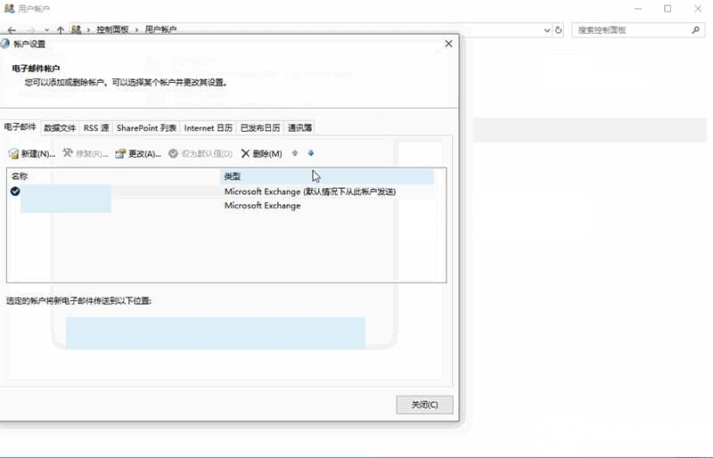 删除Win10电子邮件和账户解决方法