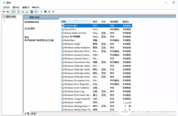 win10自动开启和关闭移动热点解决方法