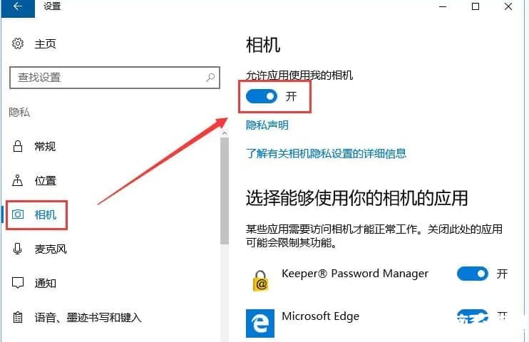 Win 10 相机“0xa00f4244”错误解决方法