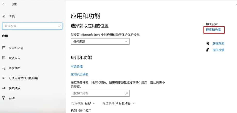 win10原生虚拟机功能使用解决方法