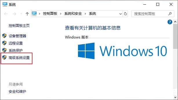 Win10电脑设置最佳性能解决方法