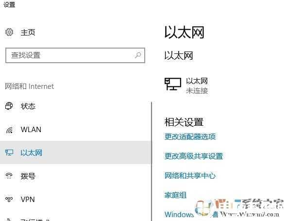 Win10系统网卡属性状态显示不存在解决方法