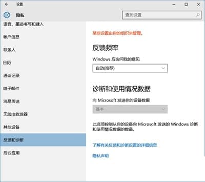 Win10安全等级设置解决方法