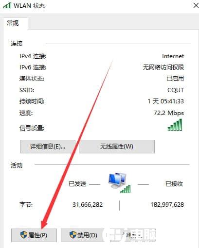 win10电脑连不上网了但wifi还能用解决方法