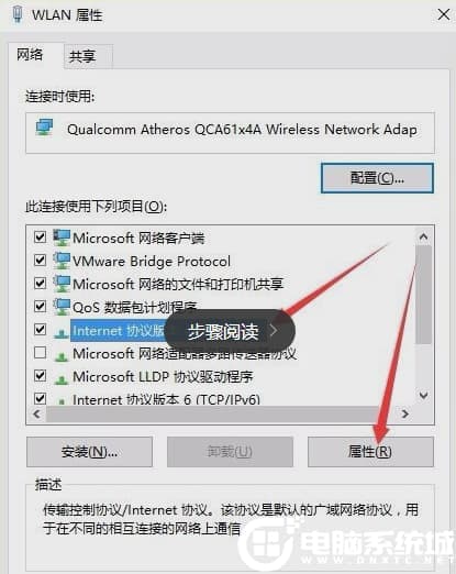 win10电脑连不上网了但wifi还能用解决方法