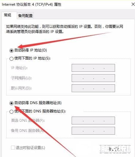 win10电脑连不上网了但wifi还能用解决方法