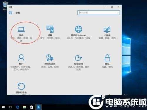 Win10电脑把电池调成高性能模式解决方法