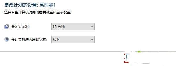 Win10电源选定的计划只有平衡处理解决方法