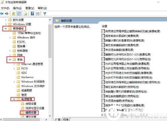 WIN10关机无睡眠选项的解决方法