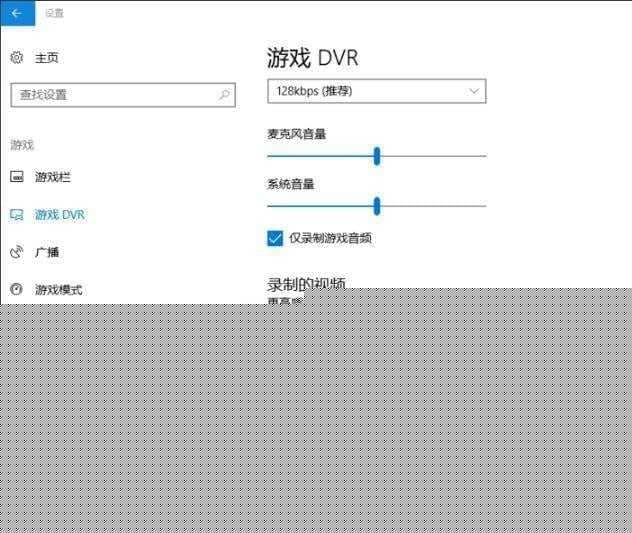 Win10自带录屏不清晰解决方法