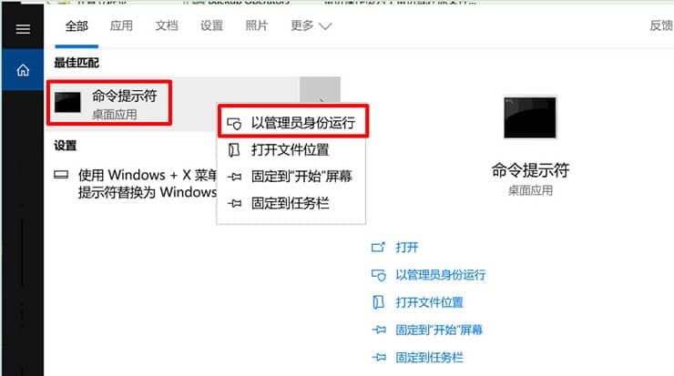 管理员身份运行