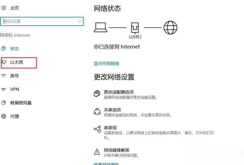 win10防火墙在哪里设置