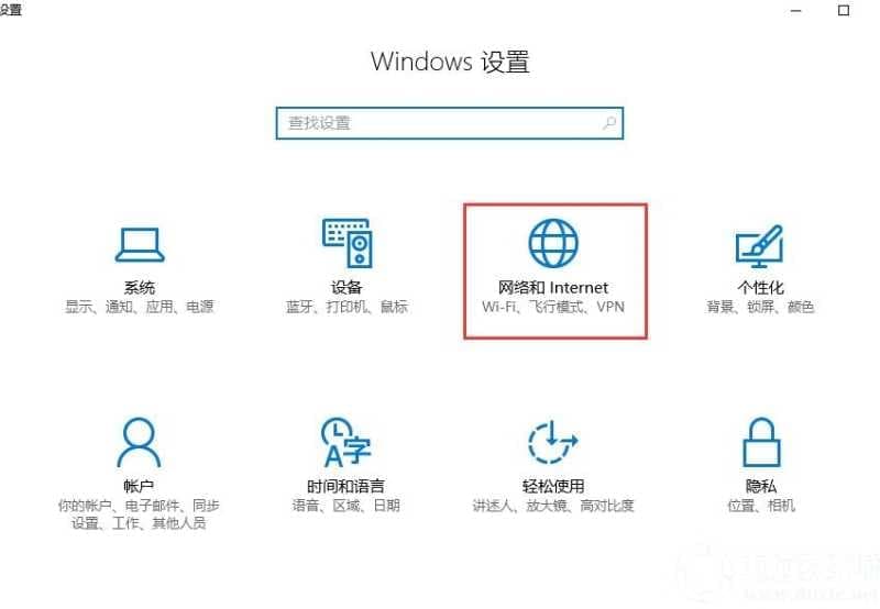 win10防火墙在哪里设置