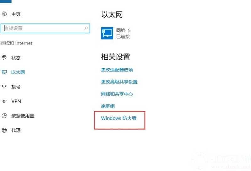 win10防火墙在哪里设置