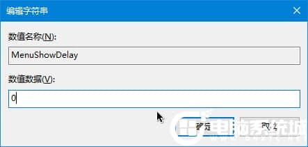 Win10菜单关闭平滑显示功能解决方法