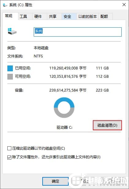 Win10磁盘清理怎么打开? Win10磁盘清理怎么打开?
