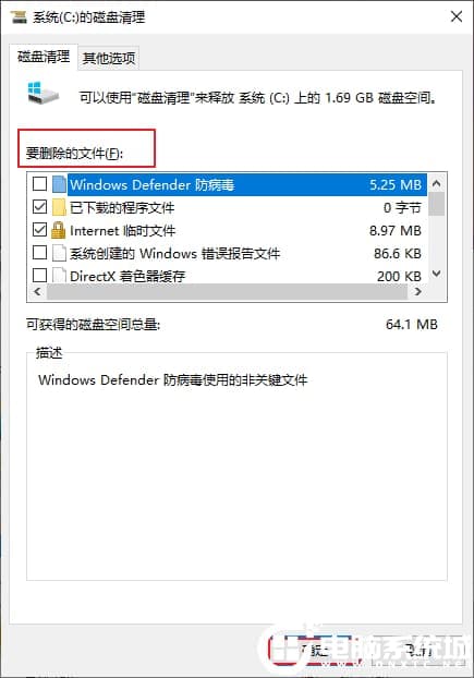 Win10磁盘清理怎么打开? Win10磁盘清理怎么打开?