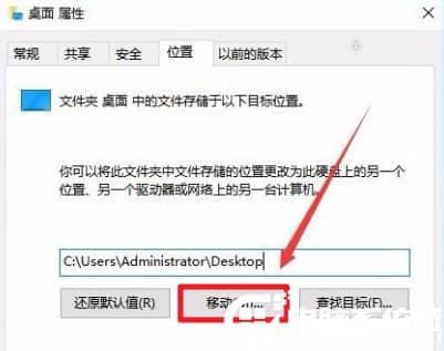 Win10C盘文件满了转移到D盘解决方法
