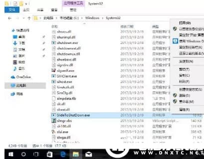 win10滑动关机解决方法 win10滑动关机解决方法