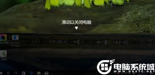 win10滑动关机解决方法 win10滑动关机解决方法