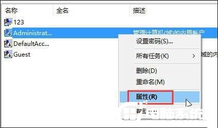 Win10系统运行软件提示不受信任怎么办？