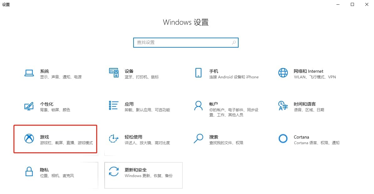 win10如何关闭游戏录屏功能方法介绍
