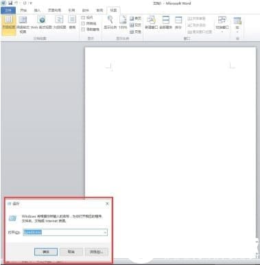 win10系统快速打开自带的画图工具解决方法 win10系统快速打开自带的画图工具解决方法