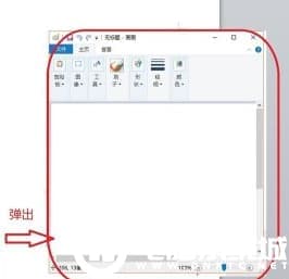 win10系统快速打开自带的画图工具解决方法 win10系统快速打开自带的画图工具解决方法