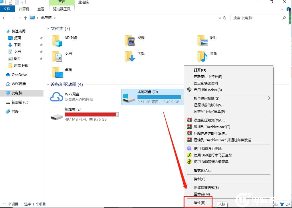 Win10提高电脑的流畅度解决方法