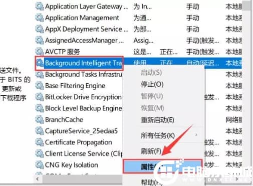 win10svchost一直占用网速和内存的问题解决方法