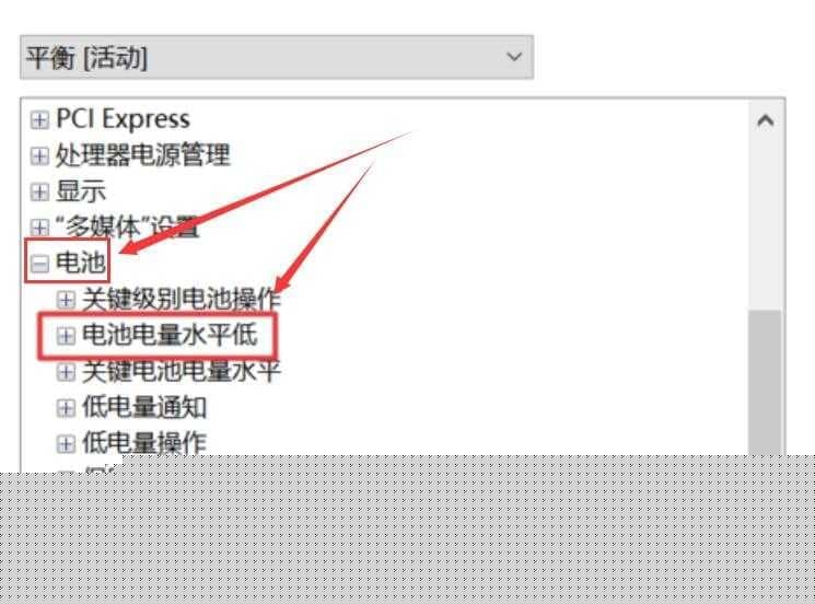 Win10笔记本电源接通但未充电解决方法