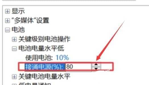 Win10笔记本电源接通但未充电解决方法