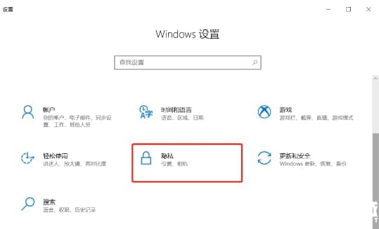 win10系统关闭后台的应用解决方法
