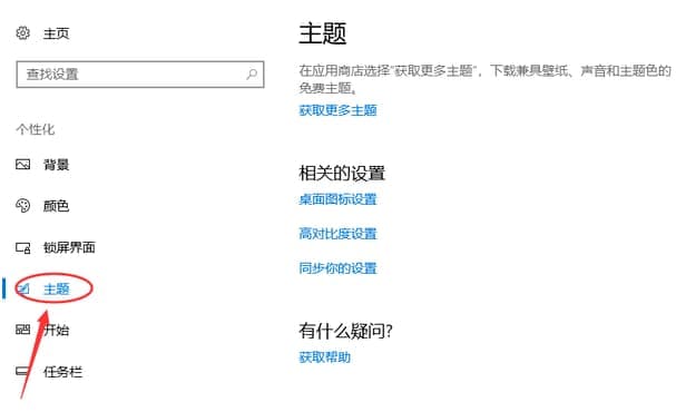 win10系统显示“我的电脑”解决方法