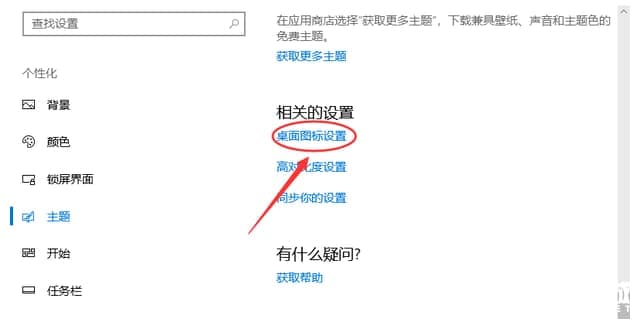 win10系统显示“我的电脑”解决方法