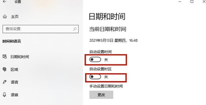 Win10系统时间不同步如何调整？