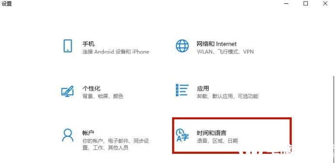 Win10系统时间不同步如何调整？
