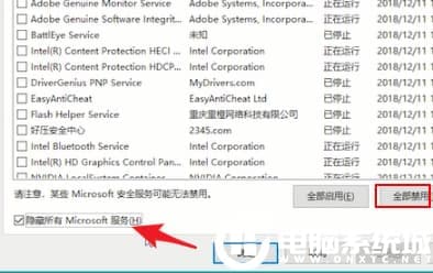 win10系统个性化设置闪退如何解决？