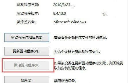 Win10U盘驱动有异常怎么办？