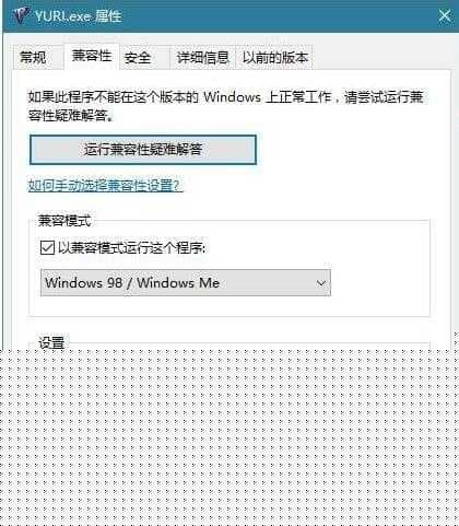 Win10玩红警卡顿的解决办法
