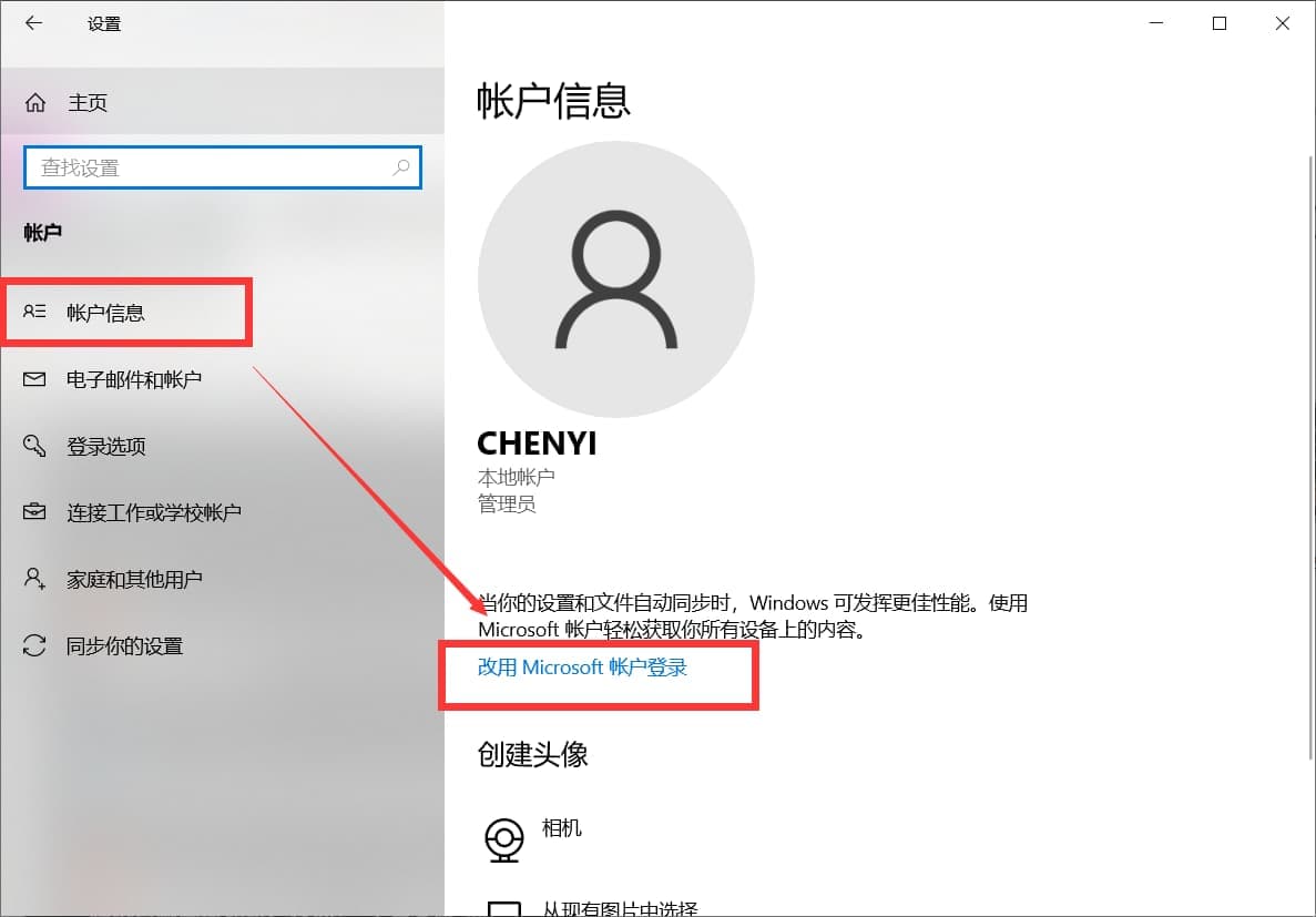 Win10 21H1的任务栏中资讯和兴趣功能无法链接microsoft账户解决方法